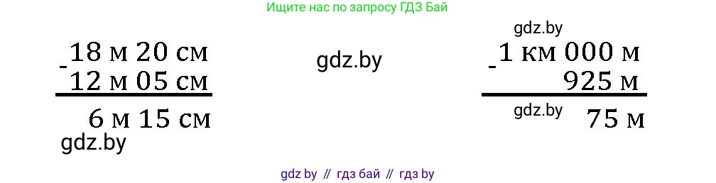 Математика, 4 класс Учебник, авторы: Муравьева Галина Леонидовна, Урбан Мария Анатольевна, издательство Национальный институт образования, Минск, 2022, розового цвета, Часть 2, страница 4, номер 3, Решение 3 (продолжение 2)