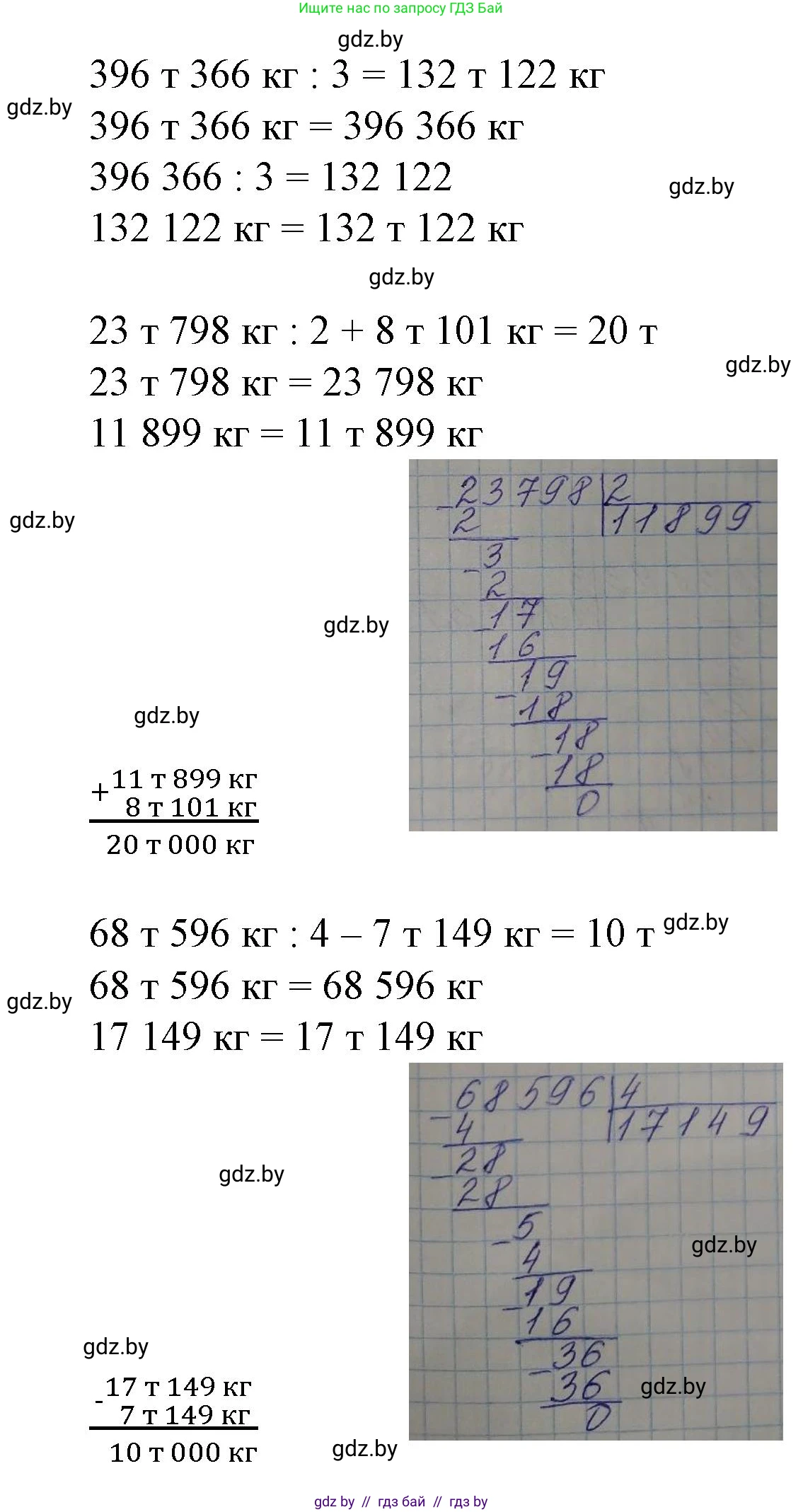 Математика, 4 класс Учебник, авторы: Муравьева Галина Леонидовна, Урбан Мария Анатольевна, издательство Национальный институт образования, Минск, 2022, розового цвета, Часть 2, страница 13, номер 3, Решение 3 (продолжение 2)