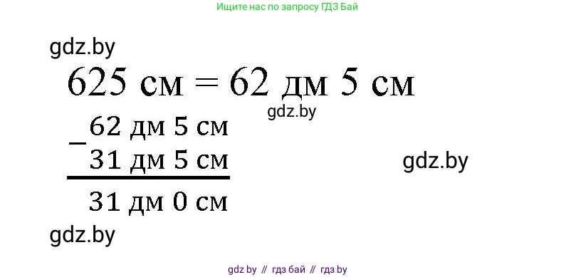 Математика, 4 класс Учебник, авторы: Муравьева Галина Леонидовна, Урбан Мария Анатольевна, издательство Национальный институт образования, Минск, 2022, розового цвета, Часть 2, страница 14, номер 2, Решение 3 (продолжение 2)