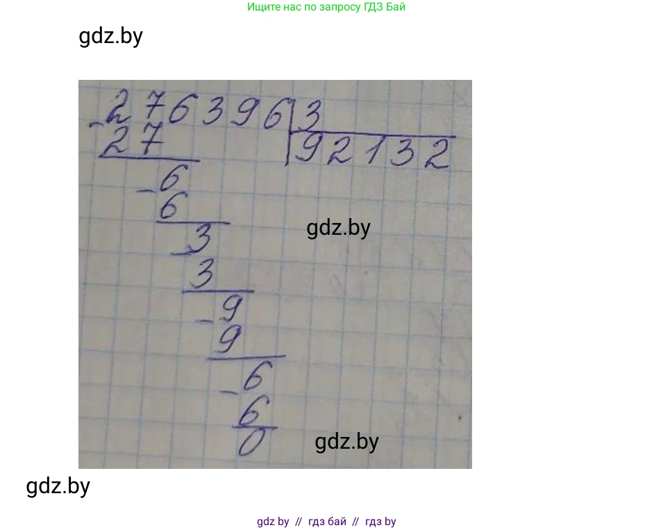 Математика, 4 класс Учебник, авторы: Муравьева Галина Леонидовна, Урбан Мария Анатольевна, издательство Национальный институт образования, Минск, 2022, розового цвета, Часть 2, страница 16, номер 1, Решение 3 (продолжение 3)