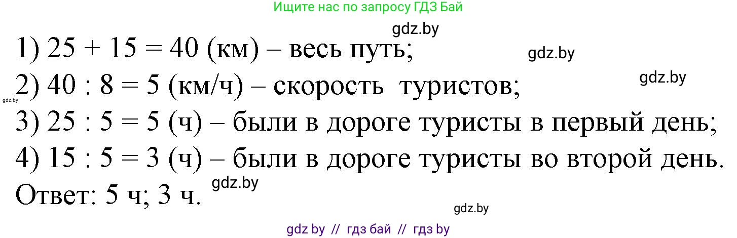 Математика, 4 класс Учебник, авторы: Муравьева Галина Леонидовна, Урбан Мария Анатольевна, издательство Национальный институт образования, Минск, 2022, розового цвета, Часть 2, страница 22, номер 1, Решение 3 (продолжение 2)
