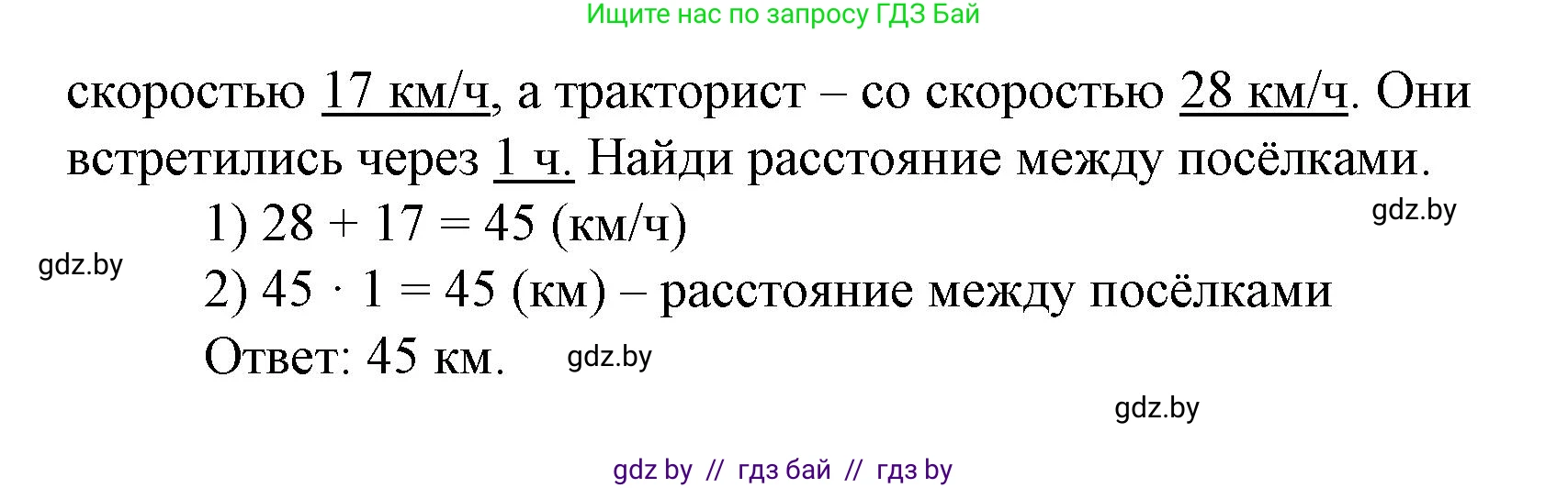 Математика, 4 класс Учебник, авторы: Муравьева Галина Леонидовна, Урбан Мария Анатольевна, издательство Национальный институт образования, Минск, 2022, розового цвета, Часть 1, страница 19, номер 7, Решение 3 (продолжение 2)