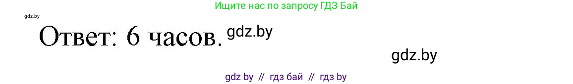 Математика, 4 класс Учебник, авторы: Муравьева Галина Леонидовна, Урбан Мария Анатольевна, издательство Национальный институт образования, Минск, 2022, розового цвета, Часть 2, страница 26, номер 4, Решение 3 (продолжение 2)