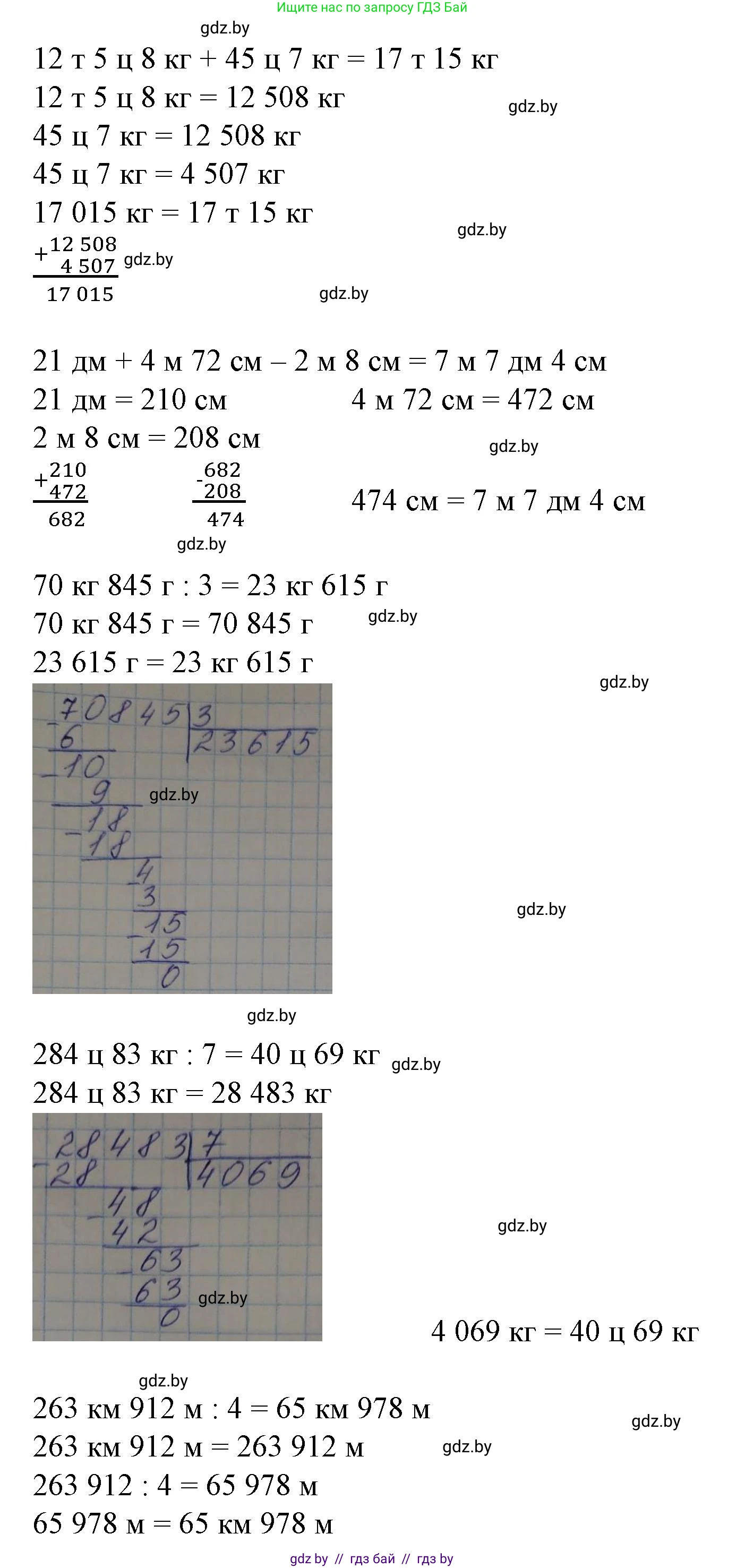 Математика, 4 класс Учебник, авторы: Муравьева Галина Леонидовна, Урбан Мария Анатольевна, издательство Национальный институт образования, Минск, 2022, розового цвета, Часть 2, страница 28, номер 2, Решение 3 (продолжение 2)