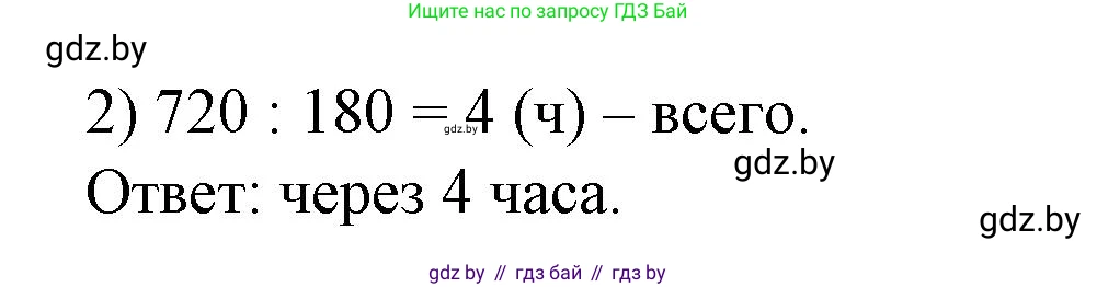 Математика, 4 класс Учебник, авторы: Муравьева Галина Леонидовна, Урбан Мария Анатольевна, издательство Национальный институт образования, Минск, 2022, розового цвета, Часть 2, страница 32, номер 6, Решение 3 (продолжение 2)