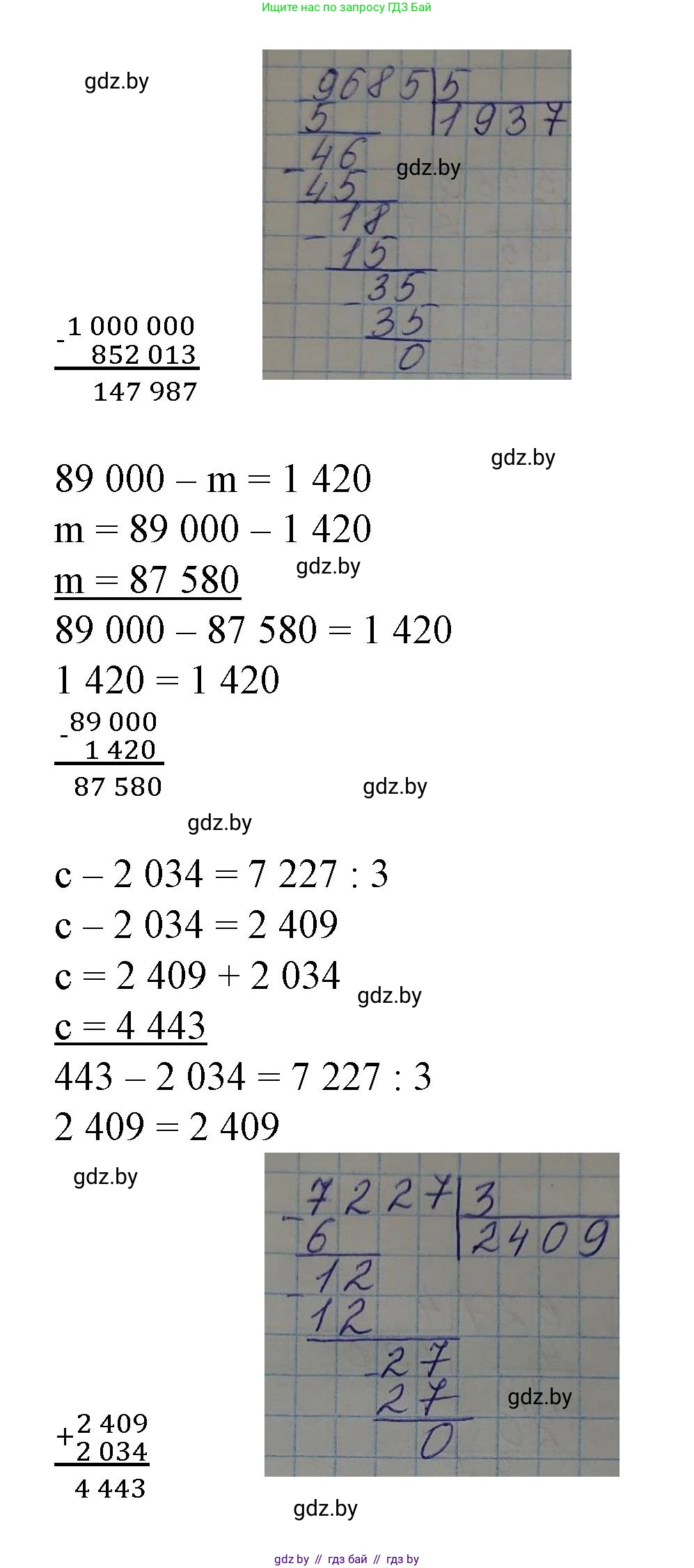 Математика, 4 класс Учебник, авторы: Муравьева Галина Леонидовна, Урбан Мария Анатольевна, издательство Национальный институт образования, Минск, 2022, розового цвета, Часть 2, страница 35, номер 4, Решение 3 (продолжение 3)