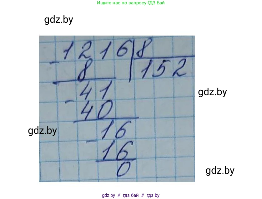 Математика, 4 класс Учебник, авторы: Муравьева Галина Леонидовна, Урбан Мария Анатольевна, издательство Национальный институт образования, Минск, 2022, розового цвета, Часть 2, страница 42, номер 3, Решение 3 (продолжение 2)