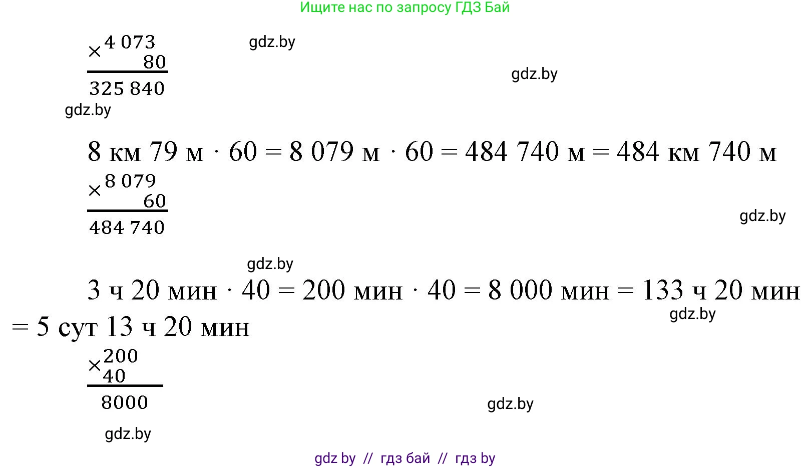 Математика, 4 класс Учебник, авторы: Муравьева Галина Леонидовна, Урбан Мария Анатольевна, издательство Национальный институт образования, Минск, 2022, розового цвета, Часть 2, страница 49, номер 3, Решение 3 (продолжение 2)