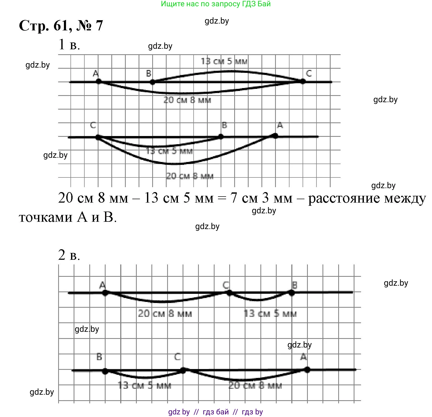 Математика, 4 класс Учебник, авторы: Муравьева Галина Леонидовна, Урбан Мария Анатольевна, издательство Национальный институт образования, Минск, 2022, розового цвета, Часть 2, страница 61, номер 7, Решение 3