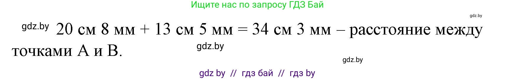 Математика, 4 класс Учебник, авторы: Муравьева Галина Леонидовна, Урбан Мария Анатольевна, издательство Национальный институт образования, Минск, 2022, розового цвета, Часть 2, страница 61, номер 7, Решение 3 (продолжение 2)