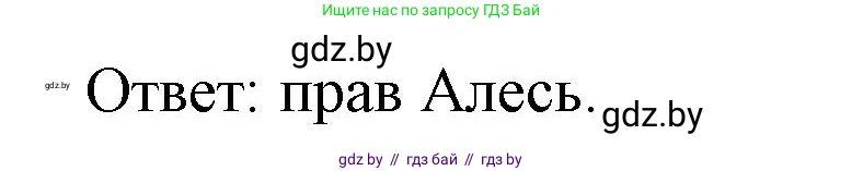 Математика, 4 класс Учебник, авторы: Муравьева Галина Леонидовна, Урбан Мария Анатольевна, издательство Национальный институт образования, Минск, 2022, розового цвета, Часть 2, страница 63, номер 9, Решение 3 (продолжение 2)