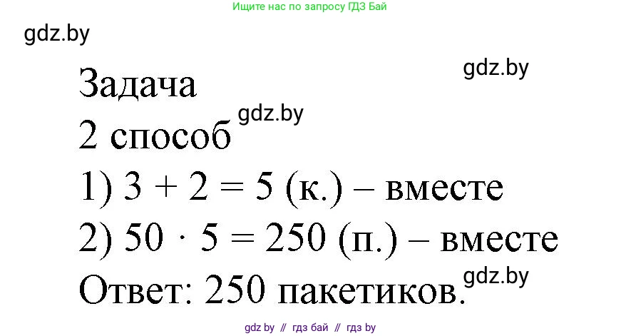 Математика, 4 класс Учебник, авторы: Муравьева Галина Леонидовна, Урбан Мария Анатольевна, издательство Национальный институт образования, Минск, 2022, розового цвета, Часть 1, страница 11, номер 2, Решение 3 (продолжение 2)