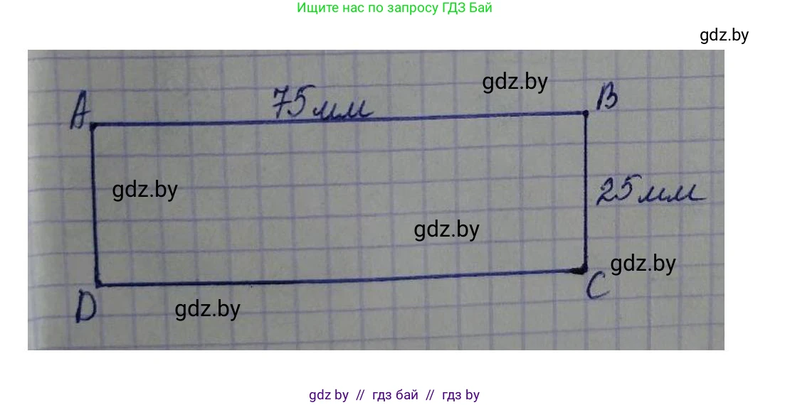 Математика, 4 класс Учебник, авторы: Муравьева Галина Леонидовна, Урбан Мария Анатольевна, издательство Национальный институт образования, Минск, 2022, розового цвета, Часть 1, страница 63, номер 2, Решение 3 (продолжение 2)