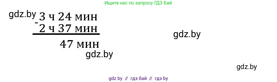 Математика, 4 класс Учебник, авторы: Муравьева Галина Леонидовна, Урбан Мария Анатольевна, издательство Национальный институт образования, Минск, 2022, розового цвета, Часть 1, страница 119, номер 1, Решение 3 (продолжение 2)