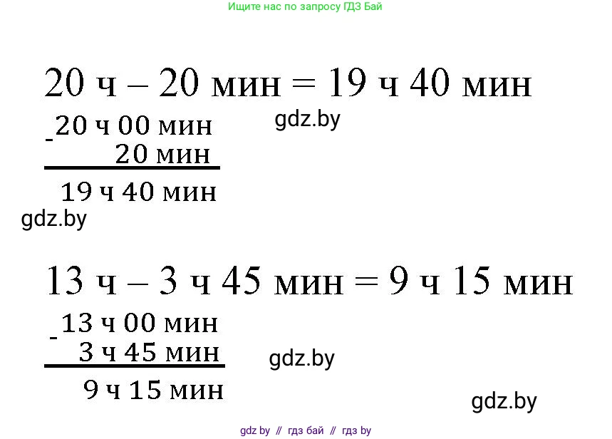 Математика, 4 класс Учебник, авторы: Муравьева Галина Леонидовна, Урбан Мария Анатольевна, издательство Национальный институт образования, Минск, 2022, розового цвета, Часть 1, страница 121, номер 1, Решение 3 (продолжение 2)