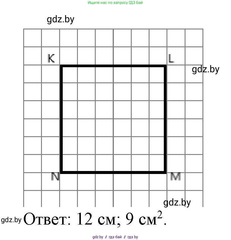 Математика, 4 класс Учебник, авторы: Муравьева Галина Леонидовна, Урбан Мария Анатольевна, издательство Национальный институт образования, Минск, 2022, розового цвета, Часть 2, страница 9, номер 2, Решение 3 (продолжение 2)