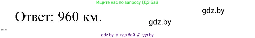 Математика, 4 класс Учебник, авторы: Муравьева Галина Леонидовна, Урбан Мария Анатольевна, издательство Национальный институт образования, Минск, 2022, розового цвета, Часть 2, страница 47, номер 2, Решение 3 (продолжение 2)