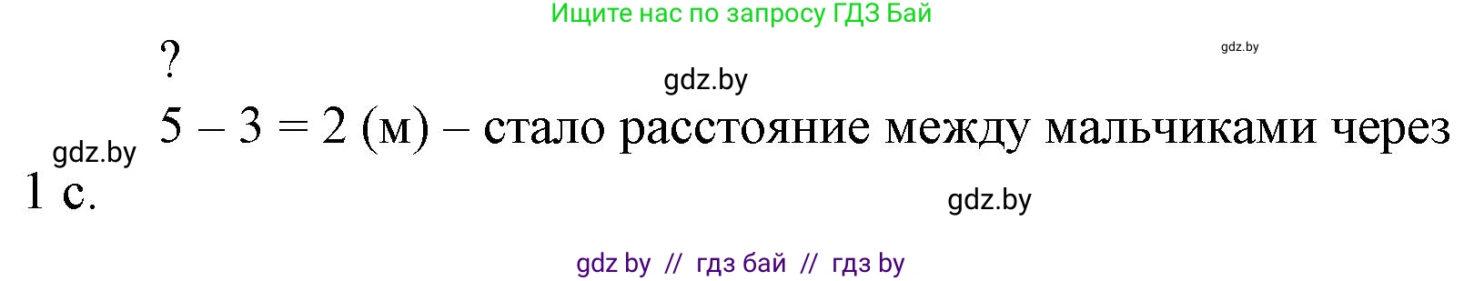 Математика, 4 класс Учебник, авторы: Муравьева Галина Леонидовна, Урбан Мария Анатольевна, издательство Национальный институт образования, Минск, 2022, розового цвета, Часть 2, страница 105, Решение 3