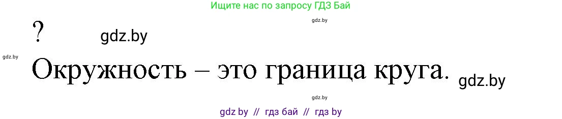 Математика, 4 класс Учебник, авторы: Муравьева Галина Леонидовна, Урбан Мария Анатольевна, издательство Национальный институт образования, Минск, 2022, розового цвета, Часть 2, страница 115, Решение 3