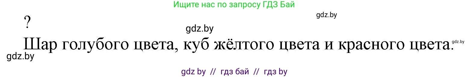 Математика, 4 класс Учебник, авторы: Муравьева Галина Леонидовна, Урбан Мария Анатольевна, издательство Национальный институт образования, Минск, 2022, розового цвета, Часть 2, страница 119, Решение 3