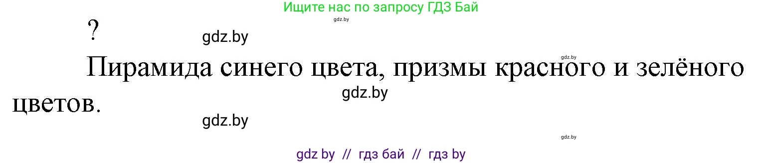 Математика, 4 класс Учебник, авторы: Муравьева Галина Леонидовна, Урбан Мария Анатольевна, издательство Национальный институт образования, Минск, 2022, розового цвета, Часть 2, страница 121, Решение 3