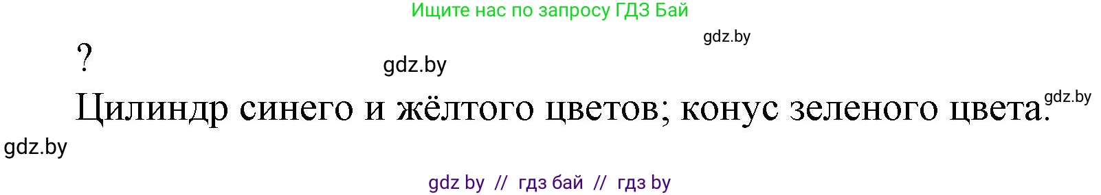 Математика, 4 класс Учебник, авторы: Муравьева Галина Леонидовна, Урбан Мария Анатольевна, издательство Национальный институт образования, Минск, 2022, розового цвета, Часть 2, страница 123, Решение 3