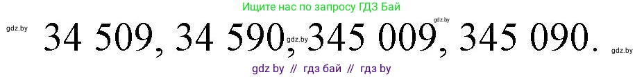 Математика, 4 класс Учебник, авторы: Муравьева Галина Леонидовна, Урбан Мария Анатольевна, издательство Национальный институт образования, Минск, 2022, розового цвета, Часть 1, страница 35, Решение 3