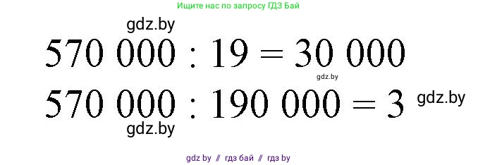 Математика, 4 класс Учебник, авторы: Муравьева Галина Леонидовна, Урбан Мария Анатольевна, издательство Национальный институт образования, Минск, 2022, розового цвета, Часть 1, страница 43, Решение 3