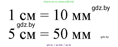 Математика, 4 класс Учебник, авторы: Муравьева Галина Леонидовна, Урбан Мария Анатольевна, издательство Национальный институт образования, Минск, 2022, розового цвета, Часть 1, страница 45, Решение 3