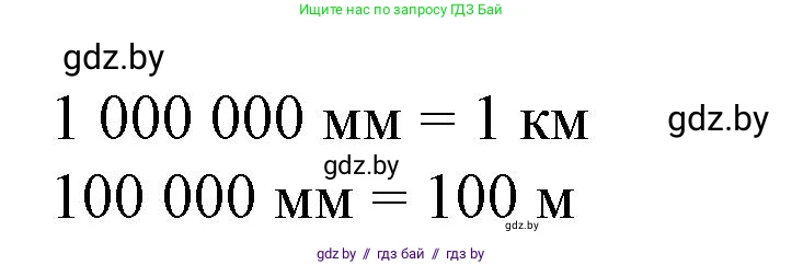 Математика, 4 класс Учебник, авторы: Муравьева Галина Леонидовна, Урбан Мария Анатольевна, издательство Национальный институт образования, Минск, 2022, розового цвета, Часть 1, страница 47, Решение 3