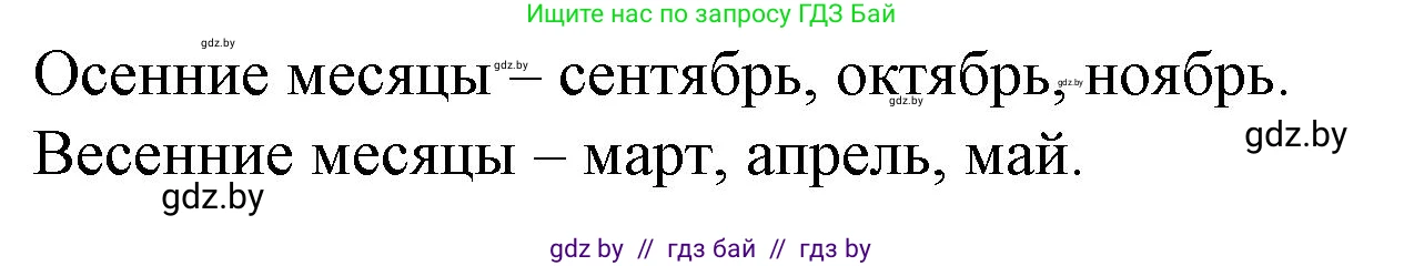 Математика, 4 класс Учебник, авторы: Муравьева Галина Леонидовна, Урбан Мария Анатольевна, издательство Национальный институт образования, Минск, 2022, розового цвета, Часть 1, страница 51, Решение 3