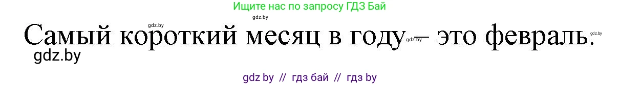 Математика, 4 класс Учебник, авторы: Муравьева Галина Леонидовна, Урбан Мария Анатольевна, издательство Национальный институт образования, Минск, 2022, розового цвета, Часть 1, страница 53, Решение 3