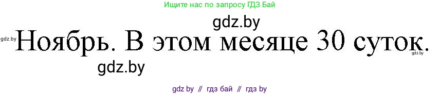 Математика, 4 класс Учебник, авторы: Муравьева Галина Леонидовна, Урбан Мария Анатольевна, издательство Национальный институт образования, Минск, 2022, розового цвета, Часть 1, страница 55, Решение 3