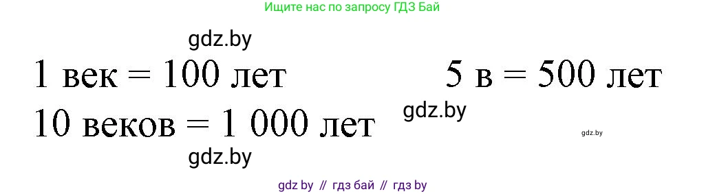 Математика, 4 класс Учебник, авторы: Муравьева Галина Леонидовна, Урбан Мария Анатольевна, издательство Национальный институт образования, Минск, 2022, розового цвета, Часть 1, страница 57, Решение 3
