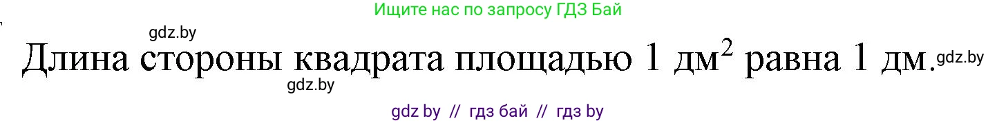 Математика, 4 класс Учебник, авторы: Муравьева Галина Леонидовна, Урбан Мария Анатольевна, издательство Национальный институт образования, Минск, 2022, розового цвета, Часть 1, страница 69, Решение 3