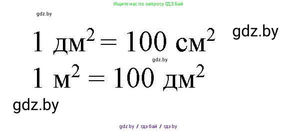 Математика, 4 класс Учебник, авторы: Муравьева Галина Леонидовна, Урбан Мария Анатольевна, издательство Национальный институт образования, Минск, 2022, розового цвета, Часть 1, страница 73, Решение 3