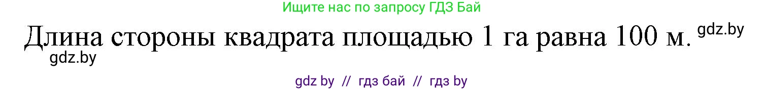Математика, 4 класс Учебник, авторы: Муравьева Галина Леонидовна, Урбан Мария Анатольевна, издательство Национальный институт образования, Минск, 2022, розового цвета, Часть 1, страница 93, Решение 3