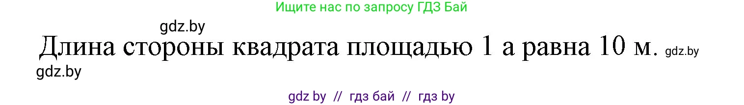 Математика, 4 класс Учебник, авторы: Муравьева Галина Леонидовна, Урбан Мария Анатольевна, издательство Национальный институт образования, Минск, 2022, розового цвета, Часть 1, страница 95, Решение 3