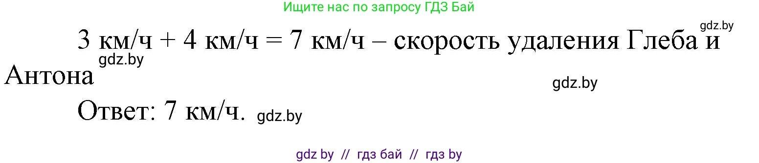 Математика, 4 класс Учебник, авторы: Муравьева Галина Леонидовна, Урбан Мария Анатольевна, издательство Национальный институт образования, Минск, 2022, розового цвета, Часть 1, страница 97, Решение 3