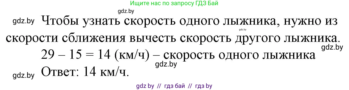 Математика, 4 класс Учебник, авторы: Муравьева Галина Леонидовна, Урбан Мария Анатольевна, издательство Национальный институт образования, Минск, 2022, розового цвета, Часть 1, страница 109, Решение 3