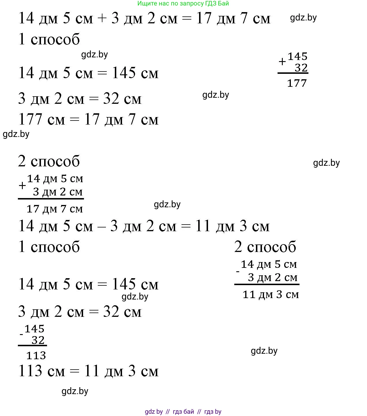 Математика, 4 класс Учебник, авторы: Муравьева Галина Леонидовна, Урбан Мария Анатольевна, издательство Национальный институт образования, Минск, 2022, розового цвета, Часть 1, страница 111, Решение 3