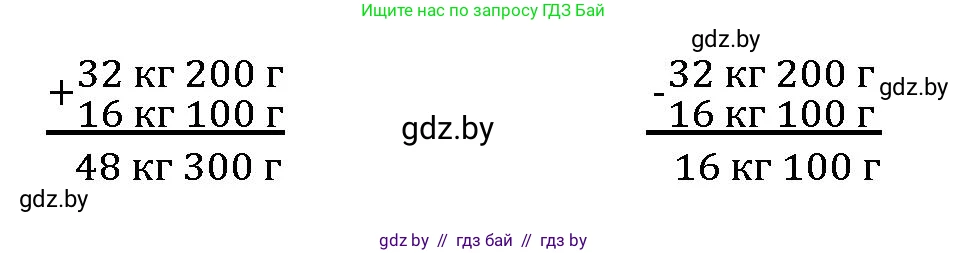 Математика, 4 класс Учебник, авторы: Муравьева Галина Леонидовна, Урбан Мария Анатольевна, издательство Национальный институт образования, Минск, 2022, розового цвета, Часть 1, страница 113, Решение 3