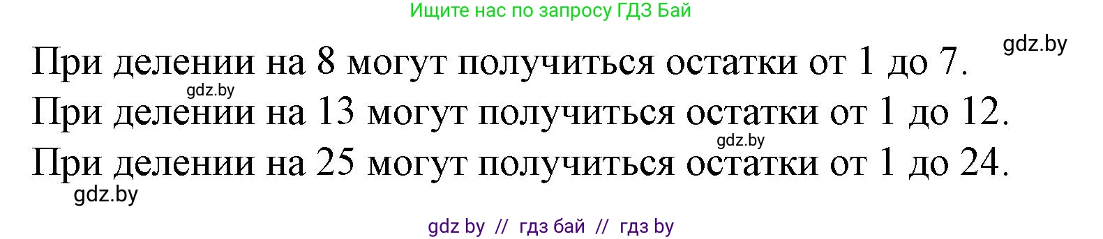 Математика, 4 класс Учебник, авторы: Муравьева Галина Леонидовна, Урбан Мария Анатольевна, издательство Национальный институт образования, Минск, 2022, розового цвета, Часть 2, страница 19, Решение 3