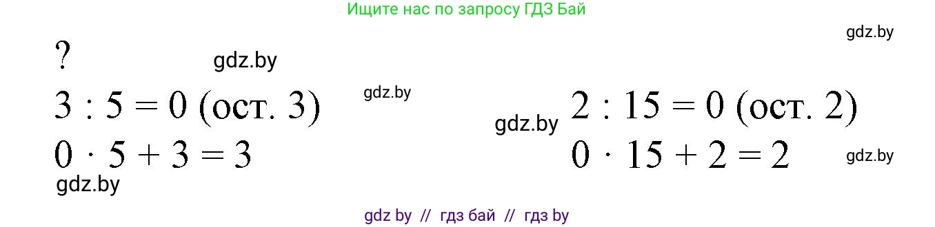 Математика, 4 класс Учебник, авторы: Муравьева Галина Леонидовна, Урбан Мария Анатольевна, издательство Национальный институт образования, Минск, 2022, розового цвета, Часть 2, страница 27, Решение 3