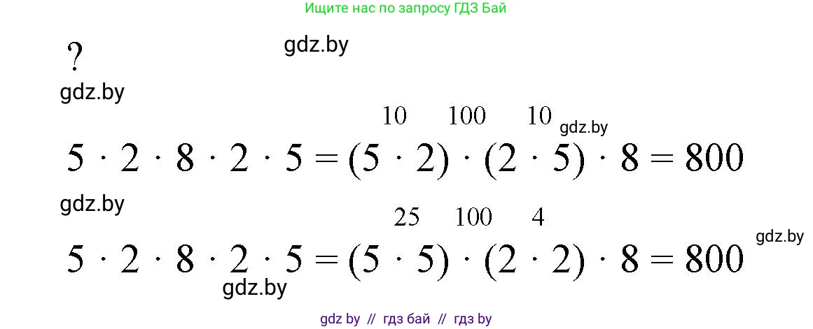Математика, 4 класс Учебник, авторы: Муравьева Галина Леонидовна, Урбан Мария Анатольевна, издательство Национальный институт образования, Минск, 2022, розового цвета, Часть 2, страница 41, Решение 3
