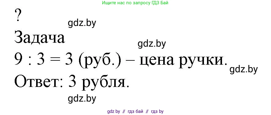 Математика, 4 класс Учебник, авторы: Муравьева Галина Леонидовна, Урбан Мария Анатольевна, издательство Национальный институт образования, Минск, 2022, розового цвета, Часть 2, страница 49, Решение 3