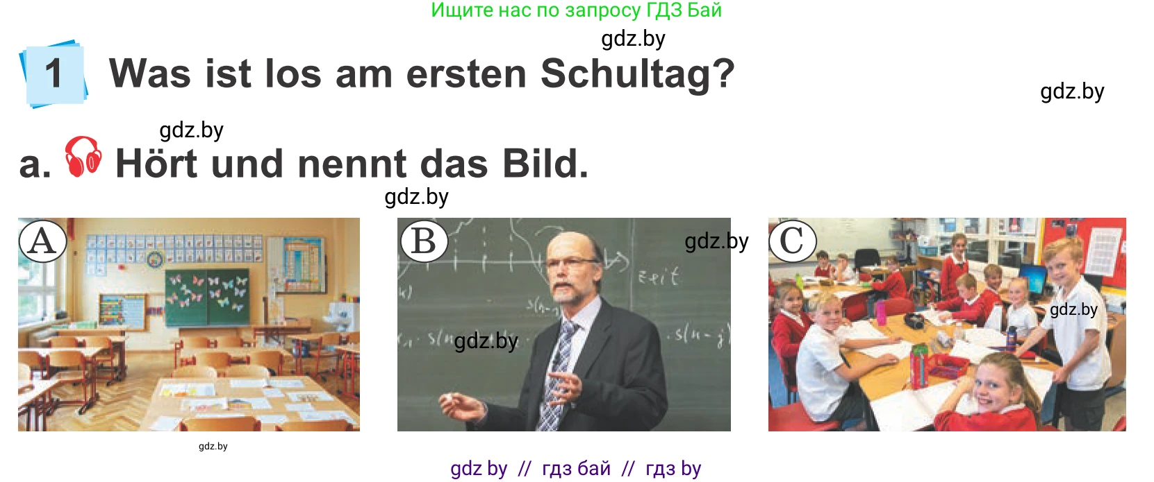 Немецкий язык (Deutsch), 4 класс Учебник (Schülerbuch), авторы: Будько Антонина Филипповна (Budjko Antonina), Урбанович Инна Ювинальевна (Urbanowitsch Ina), издательство Вышэйшая школа, Минск, 2019, жёлтого цвета, Часть 1, страница 4, номер 1a, Условие