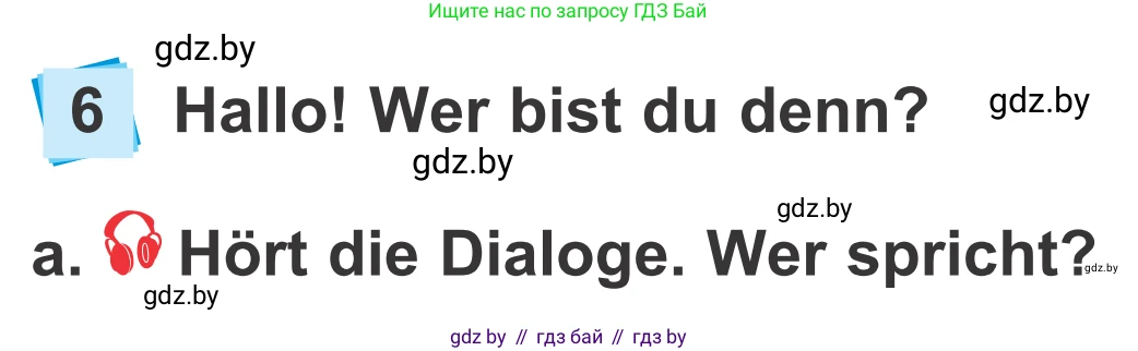 Немецкий язык (Deutsch), 4 класс Учебник (Schülerbuch), авторы: Будько Антонина Филипповна (Budjko Antonina), Урбанович Инна Ювинальевна (Urbanowitsch Ina), издательство Вышэйшая школа, Минск, 2019, жёлтого цвета, Часть 1, страница 7, номер 6a, Условие