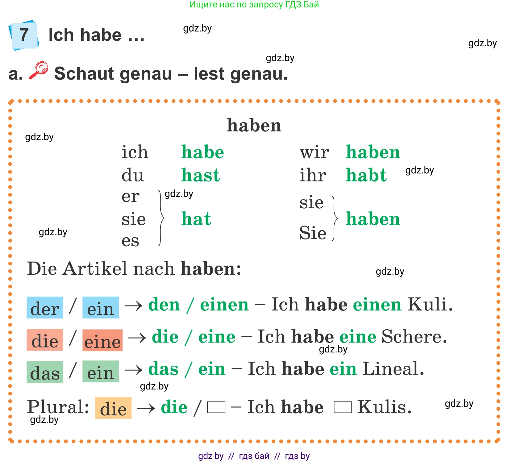 Немецкий язык (Deutsch), 4 класс Учебник (Schülerbuch), авторы: Будько Антонина Филипповна (Budjko Antonina), Урбанович Инна Ювинальевна (Urbanowitsch Ina), издательство Вышэйшая школа, Минск, 2019, жёлтого цвета, Часть 1, страница 8, номер 7a, Условие