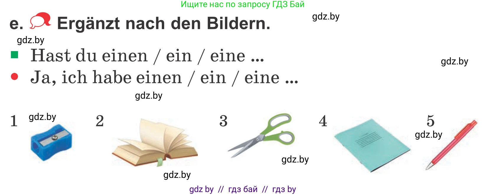 Немецкий язык (Deutsch), 4 класс Учебник (Schülerbuch), авторы: Будько Антонина Филипповна (Budjko Antonina), Урбанович Инна Ювинальевна (Urbanowitsch Ina), издательство Вышэйшая школа, Минск, 2019, жёлтого цвета, Часть 1, страница 10, номер 7e, Условие